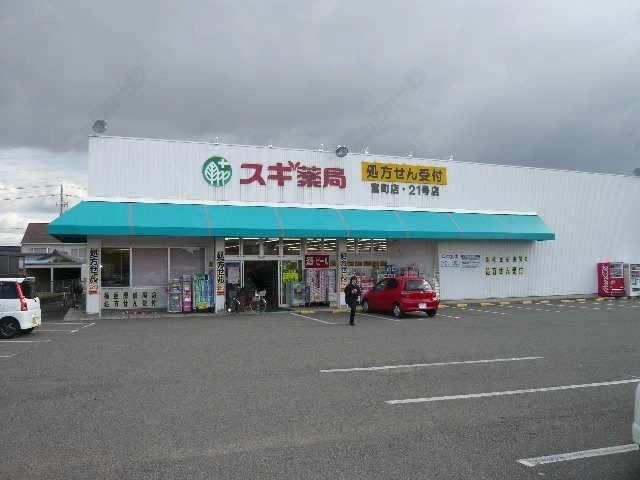 スギ薬局
