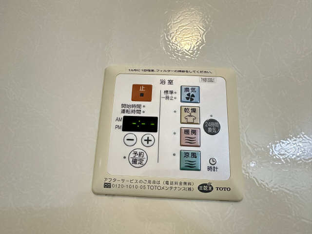 プルミエ 1階 浴室乾燥機リモコン