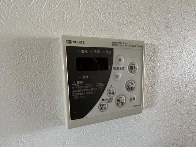 追い炊き