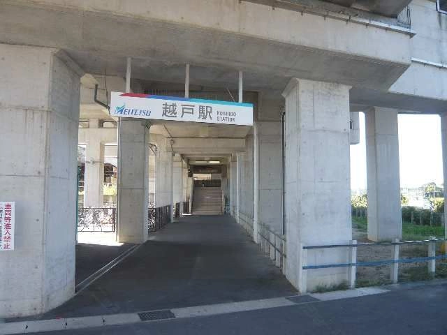駅