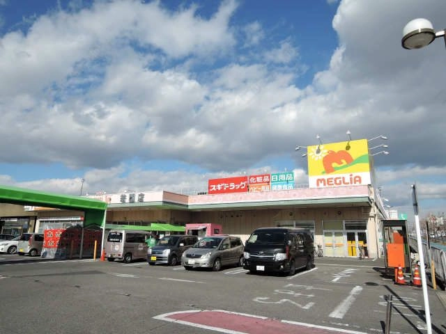 メグリア花園店