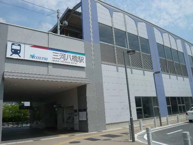 駅