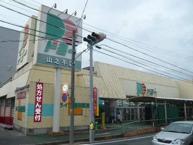 スーパー