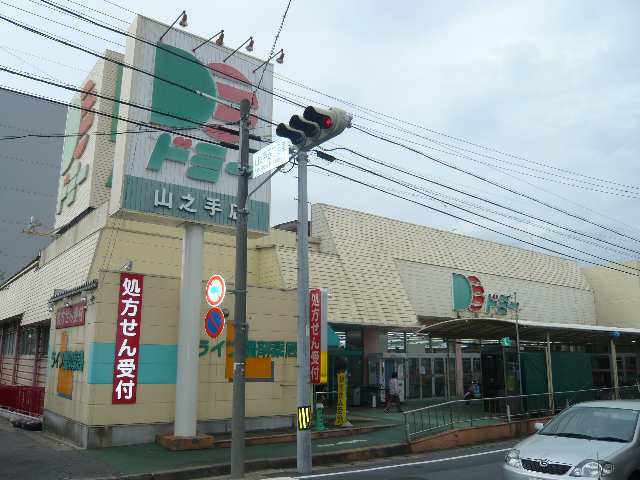 スーパー