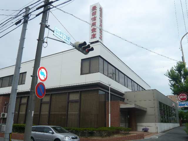 信用金庫