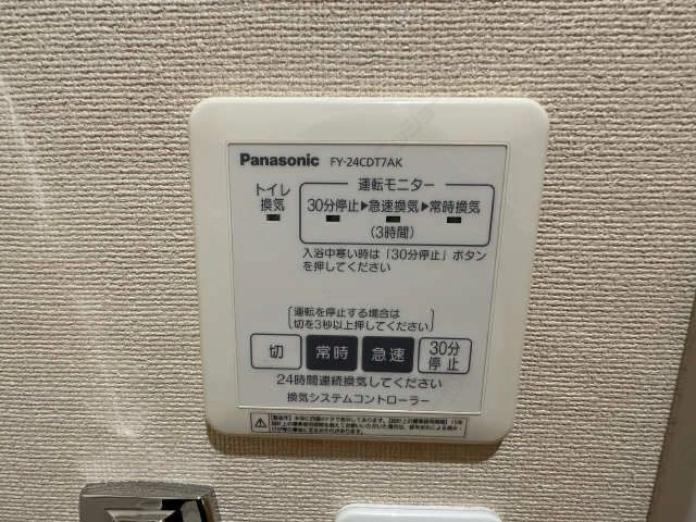 換気システムコントローラー