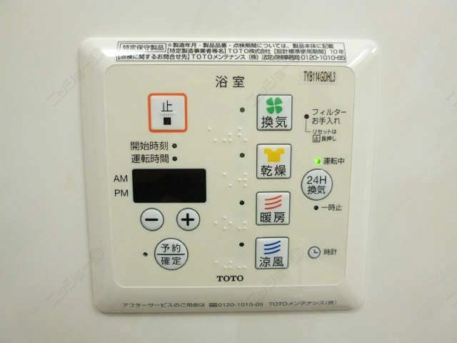 浴室乾燥機