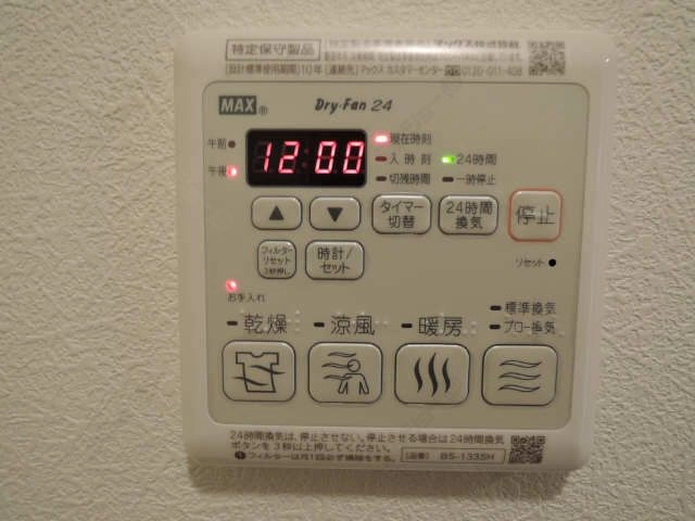 乾燥機能付浴室リモコン