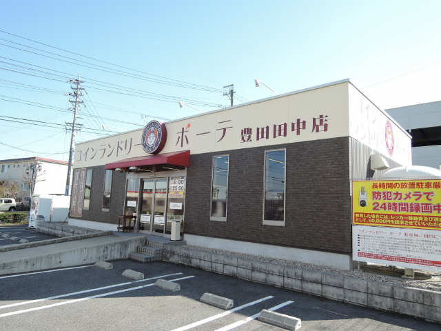 周辺環境（コインランドリー）