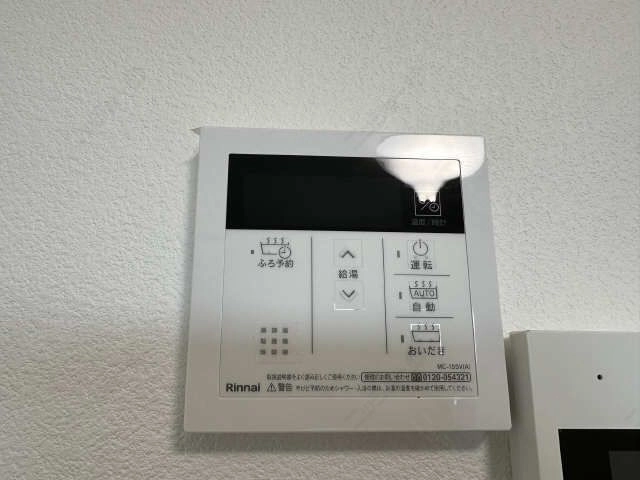 給湯器リモコン