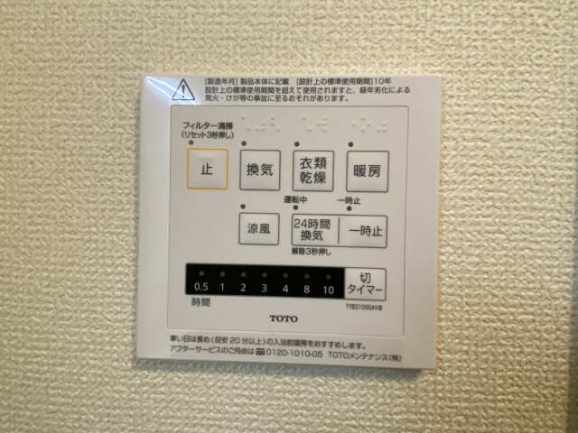 浴室乾燥