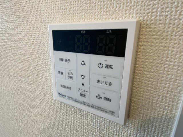 追い炊き