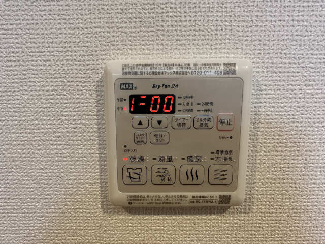 浴室乾燥