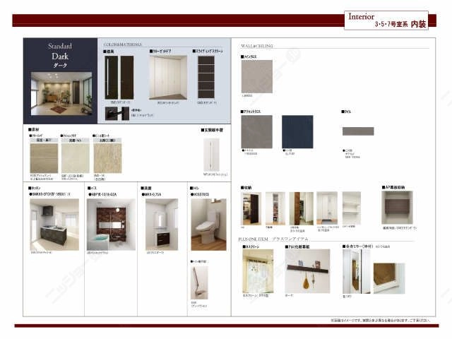 3・5・7号室系内装イメージ