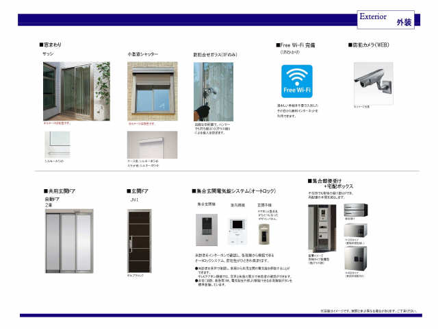 外装イメージ２