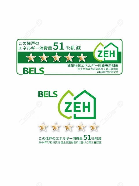 住戸省エネ性能ラベル