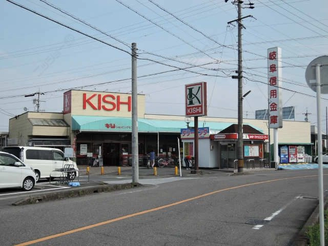 キシショッピングセンター
