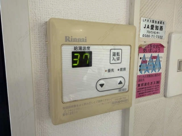 給湯パネル