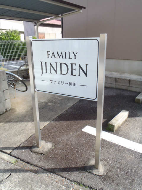物件看板
