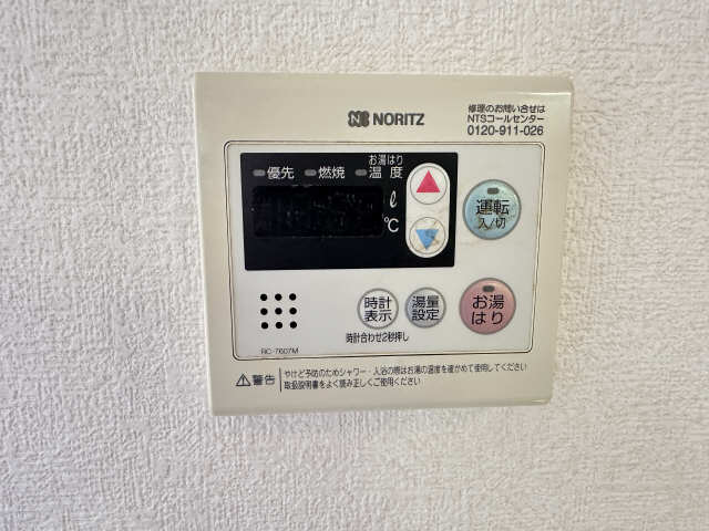 給湯操作パネル