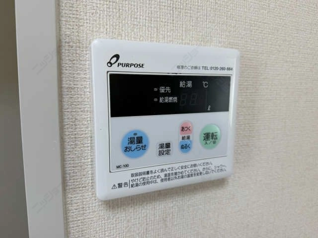 給湯操作パネル