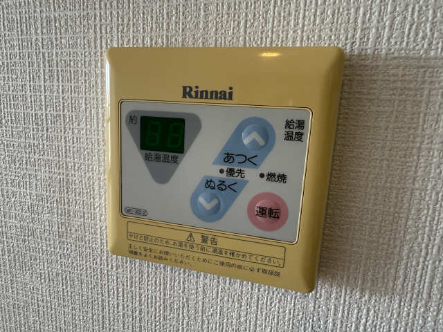給湯リモコン