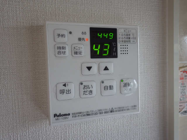 給湯パネル
