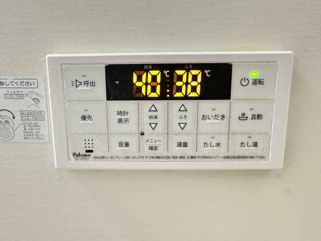 給湯操作パネル（浴室）
