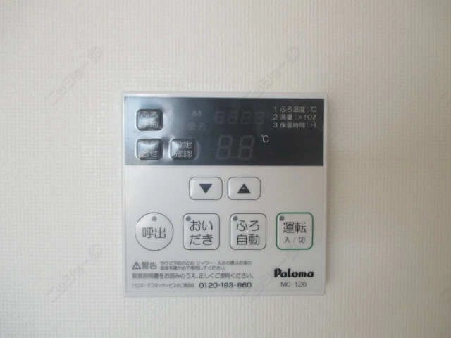 追炊き給湯器リモコン