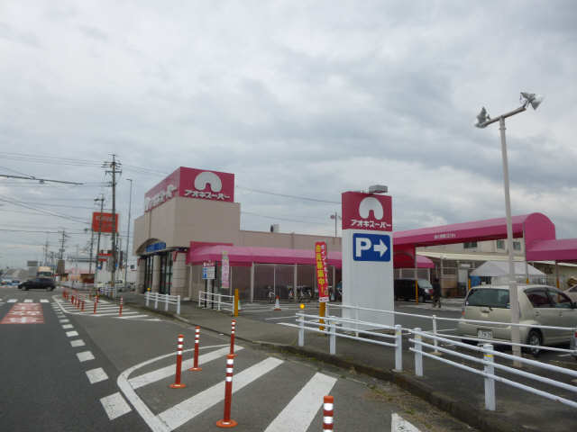 アオキスーパー