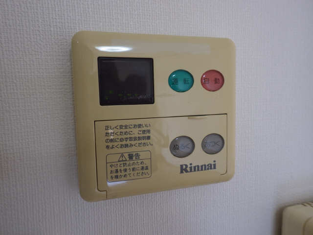 給湯