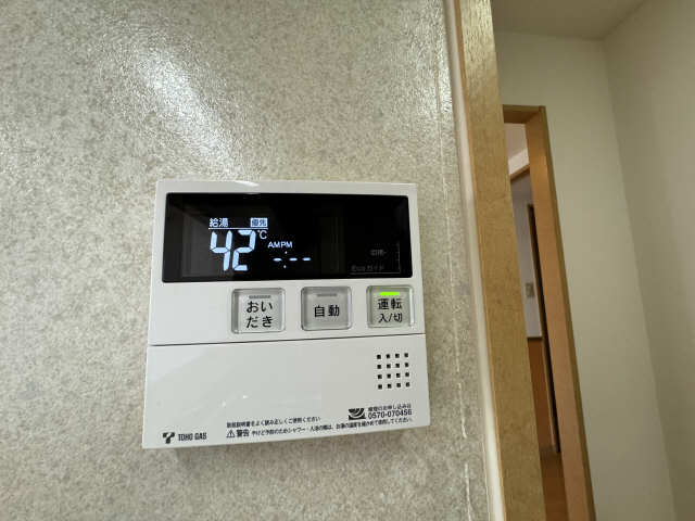 追い焚き端末