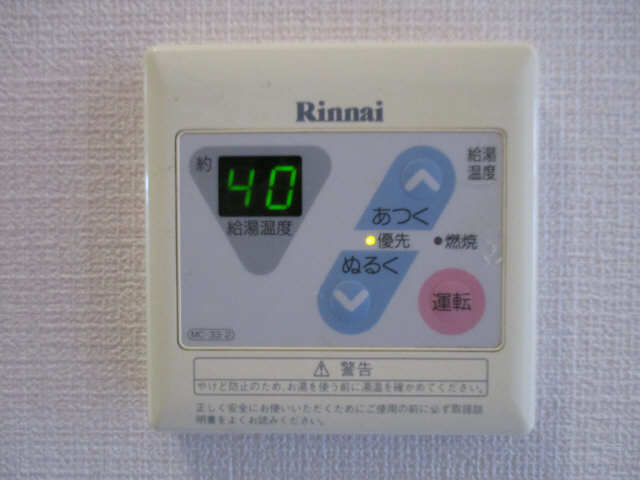 給湯パネル
