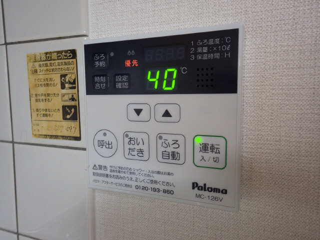 給湯パネル