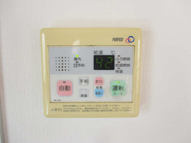 給湯リモコン