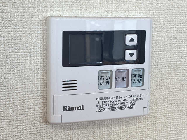 給湯リモコン
