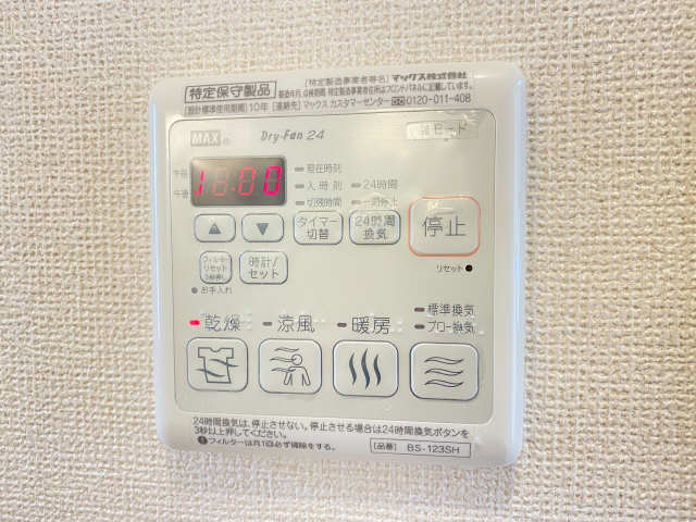 浴室乾燥機リモコン