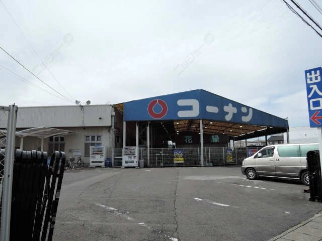 コーナンホームセンター