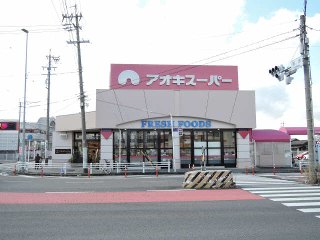 アオキスーパー