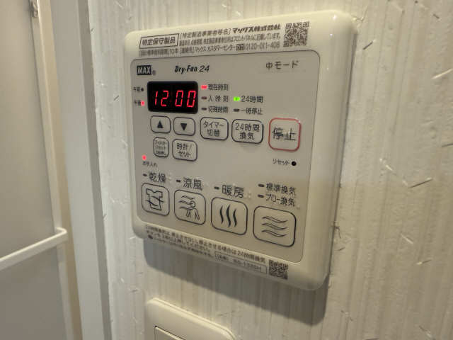 乾燥機能付浴室リモコン