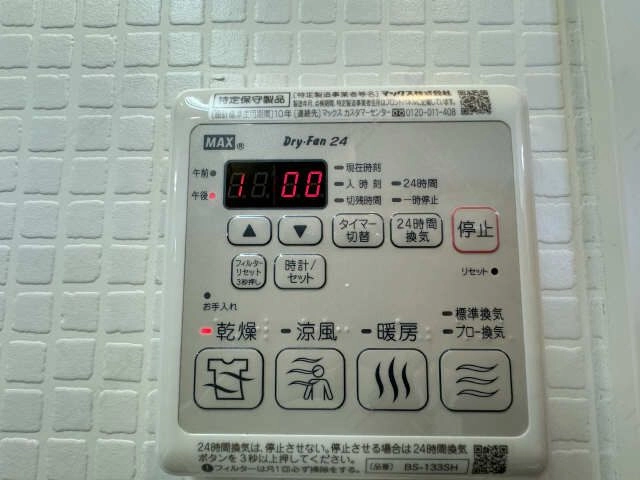 浴室乾燥機