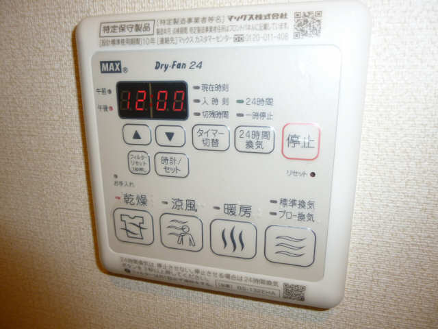 浴室乾燥機リモコン