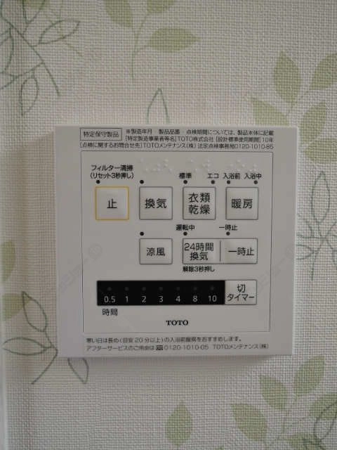 浴室乾燥機リモコン
