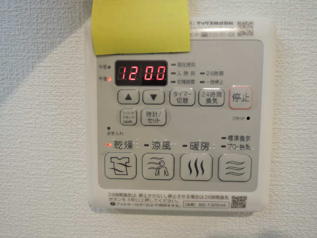 浴室乾燥機リモコン