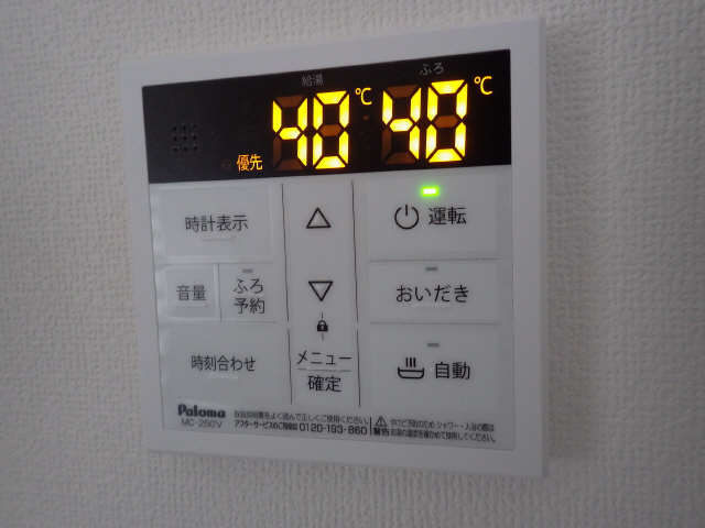 給湯リモコン