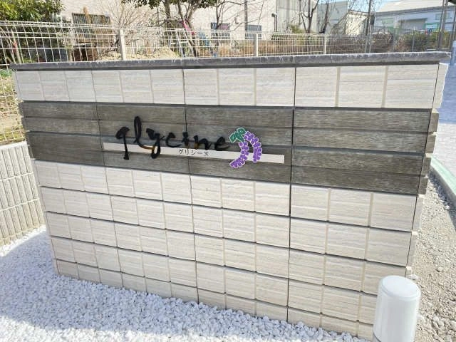 物件名プレート