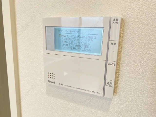 給湯リモコン