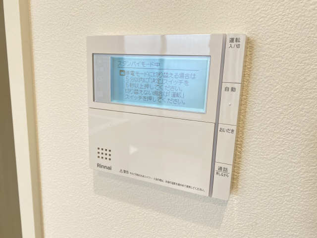 給湯リモコン