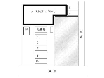 ウエストビレッジマーサ 1階 その他