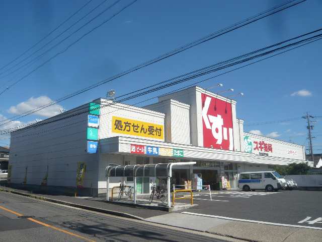 スーパー